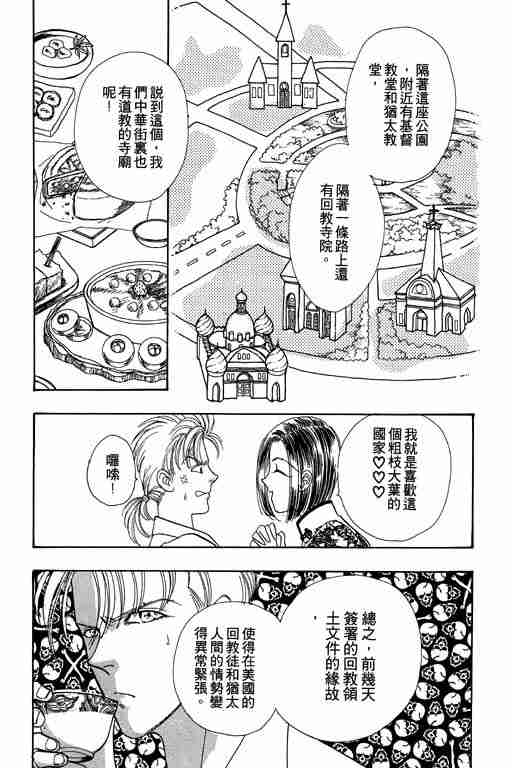 《恐怖宠物店》漫画最新章节第3卷免费下拉式在线观看章节第【143】张图片