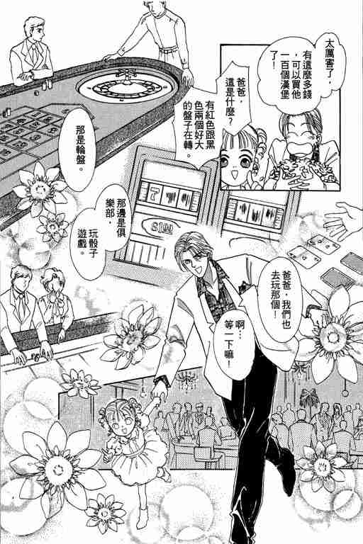 《恐怖宠物店》漫画最新章节第2卷免费下拉式在线观看章节第【76】张图片