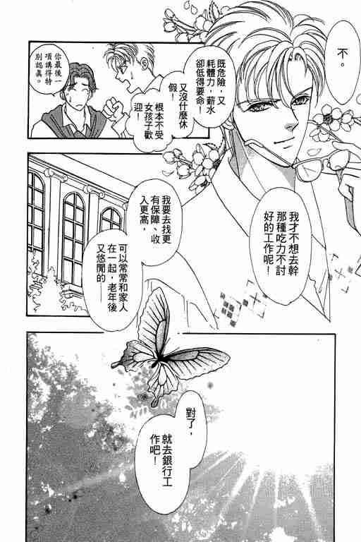 《恐怖宠物店》漫画最新章节第7卷免费下拉式在线观看章节第【29】张图片