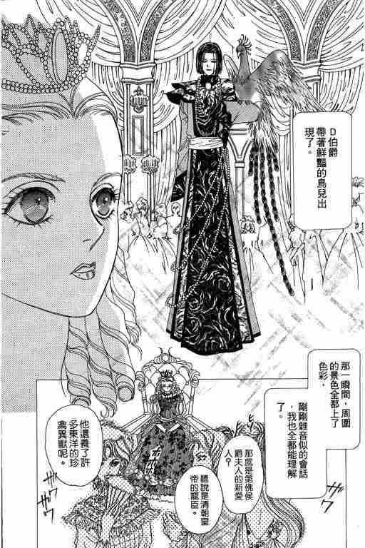 《恐怖宠物店》漫画最新章节第9卷免费下拉式在线观看章节第【185】张图片