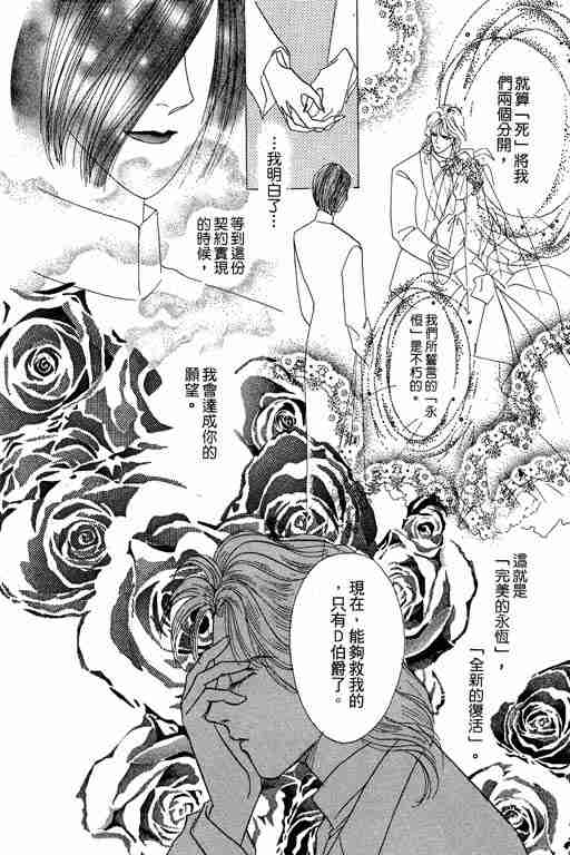 《恐怖宠物店》漫画最新章节第4卷免费下拉式在线观看章节第【165】张图片