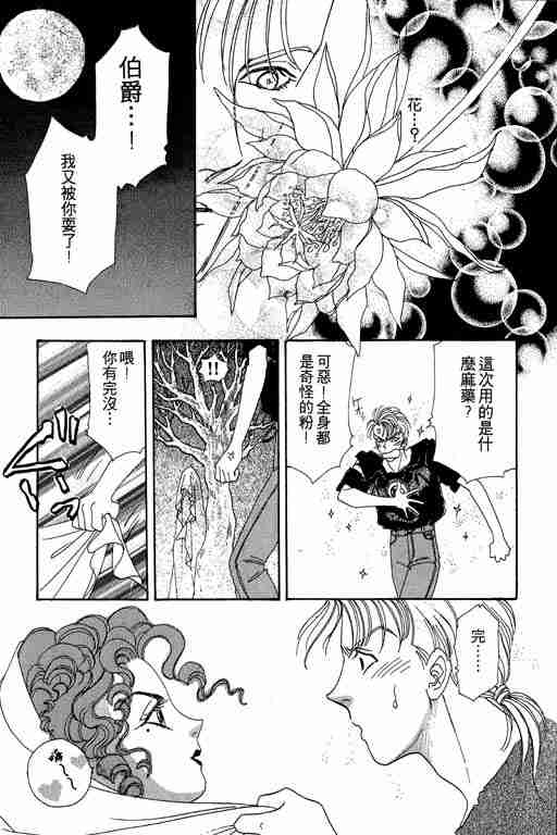 《恐怖宠物店》漫画最新章节第4卷免费下拉式在线观看章节第【135】张图片