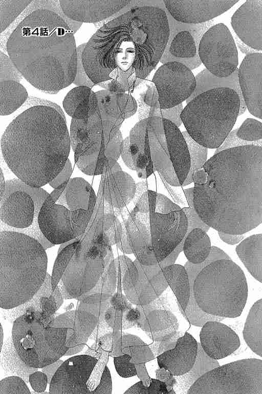 《恐怖宠物店》漫画最新章节第10卷免费下拉式在线观看章节第【151】张图片