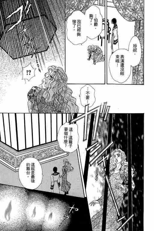 《恐怖宠物店》漫画最新章节第5卷免费下拉式在线观看章节第【180】张图片