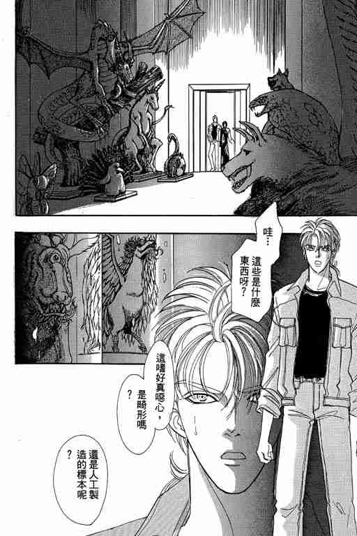 《恐怖宠物店》漫画最新章节第10卷免费下拉式在线观看章节第【120】张图片