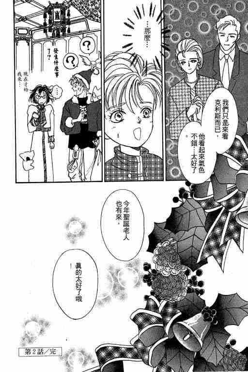 《恐怖宠物店》漫画最新章节第6卷免费下拉式在线观看章节第【134】张图片