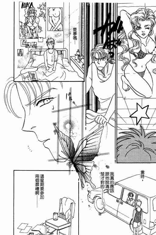 《恐怖宠物店》漫画最新章节第7卷免费下拉式在线观看章节第【17】张图片