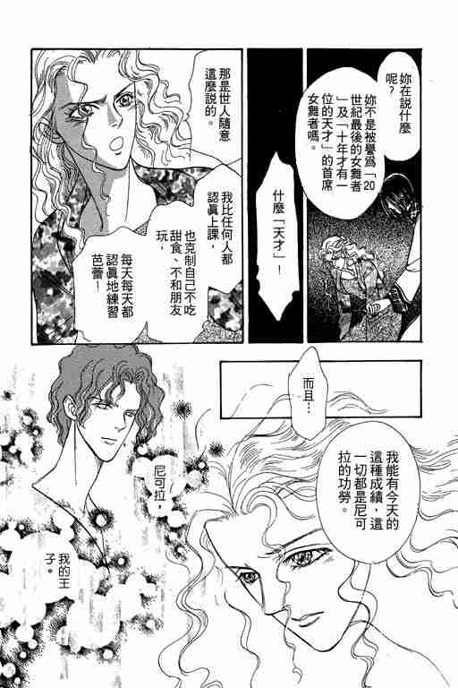 《恐怖宠物店》漫画最新章节第5卷免费下拉式在线观看章节第【177】张图片