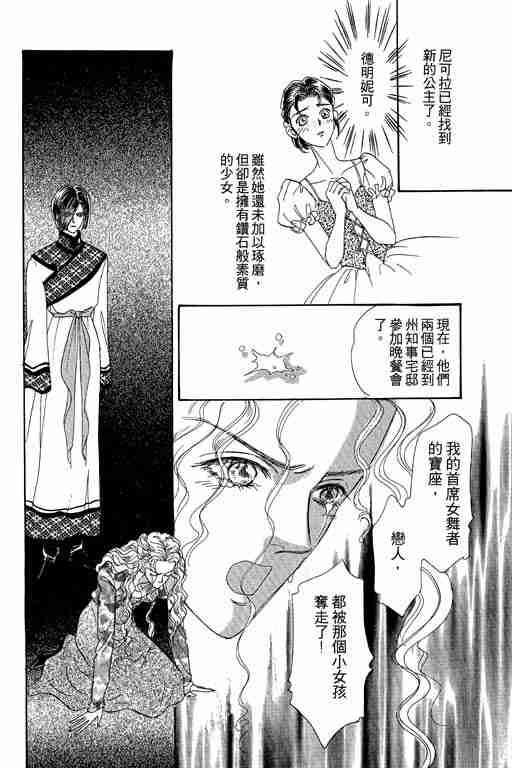 《恐怖宠物店》漫画最新章节第5卷免费下拉式在线观看章节第【179】张图片