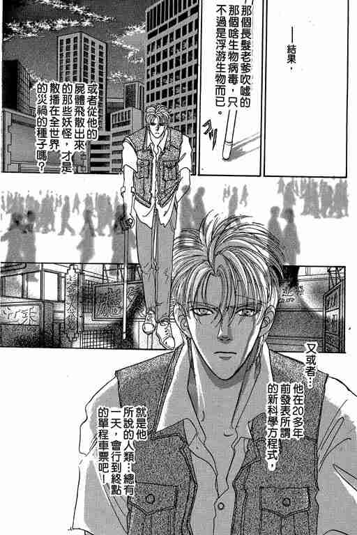 《恐怖宠物店》漫画最新章节第10卷免费下拉式在线观看章节第【194】张图片