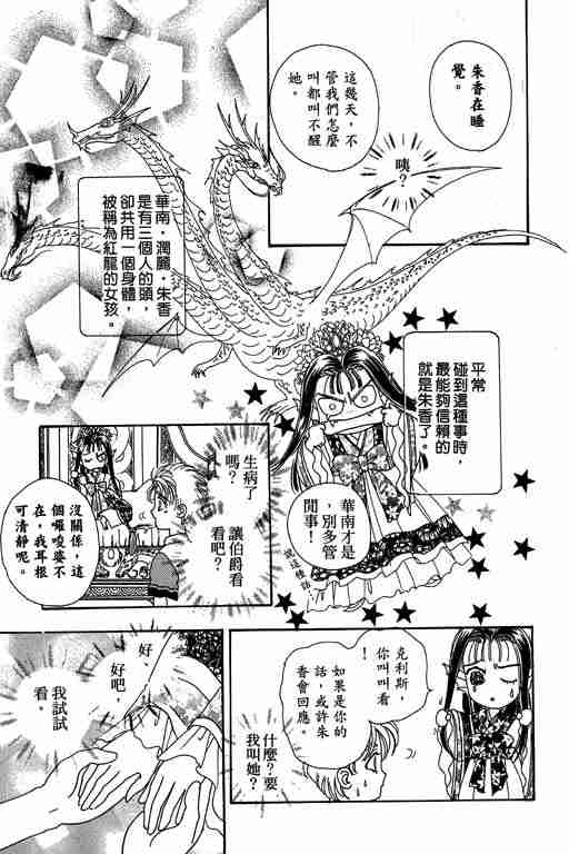 《恐怖宠物店》漫画最新章节第10卷免费下拉式在线观看章节第【14】张图片