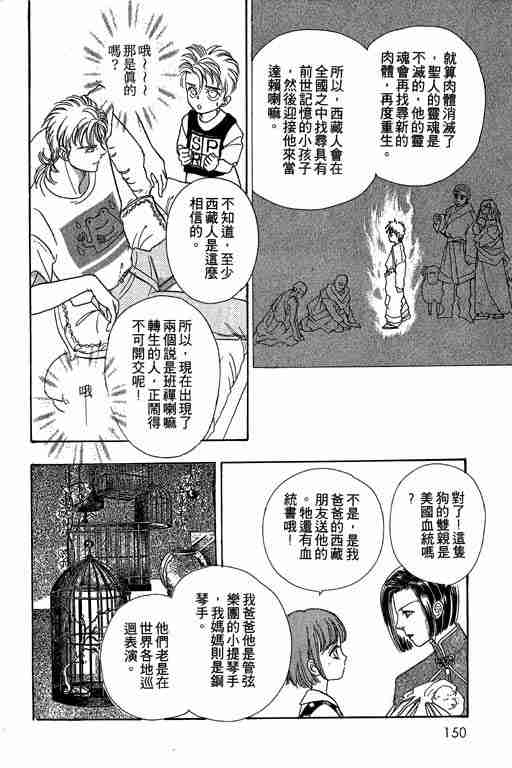 《恐怖宠物店》漫画最新章节第6卷免费下拉式在线观看章节第【148】张图片