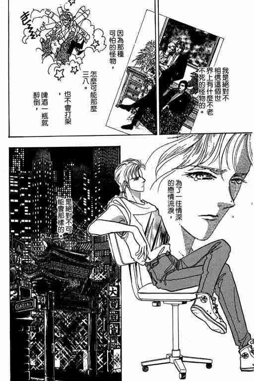 《恐怖宠物店》漫画最新章节第4卷免费下拉式在线观看章节第【195】张图片