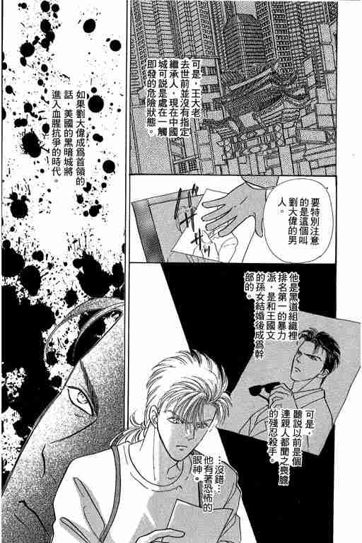 《恐怖宠物店》漫画最新章节第9卷免费下拉式在线观看章节第【20】张图片