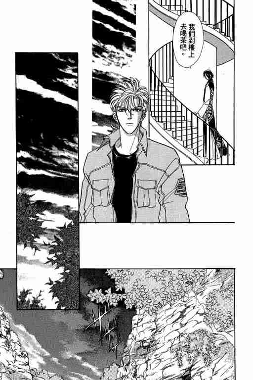 《恐怖宠物店》漫画最新章节第10卷免费下拉式在线观看章节第【105】张图片