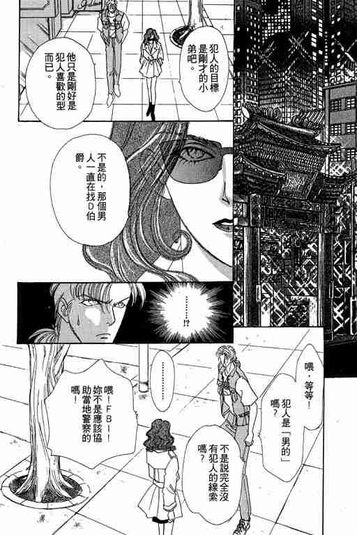 《恐怖宠物店》漫画最新章节第4卷免费下拉式在线观看章节第【156】张图片