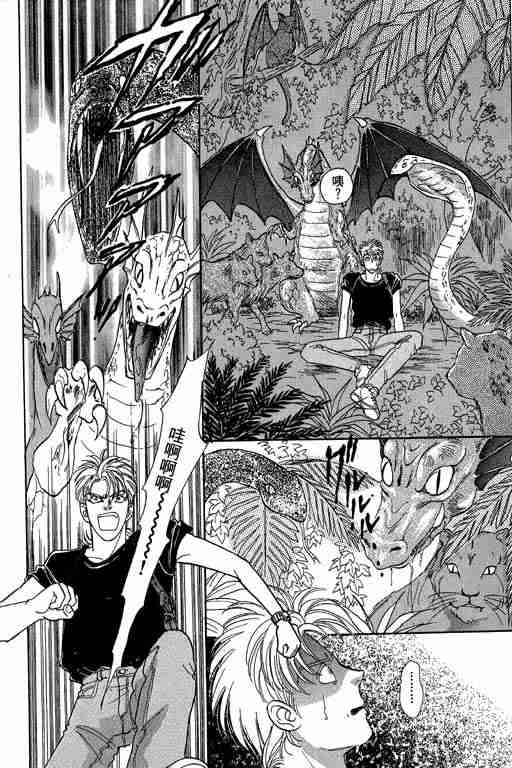 《恐怖宠物店》漫画最新章节第10卷免费下拉式在线观看章节第【134】张图片