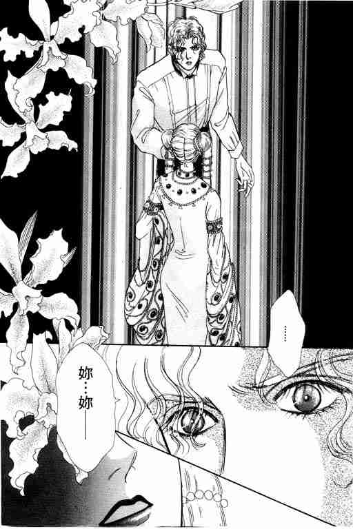 《恐怖宠物店》漫画最新章节第1卷免费下拉式在线观看章节第【86】张图片