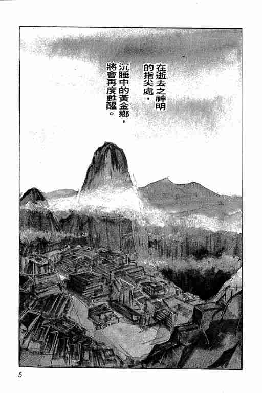 《恐怖宠物店》漫画最新章节第6卷免费下拉式在线观看章节第【4】张图片