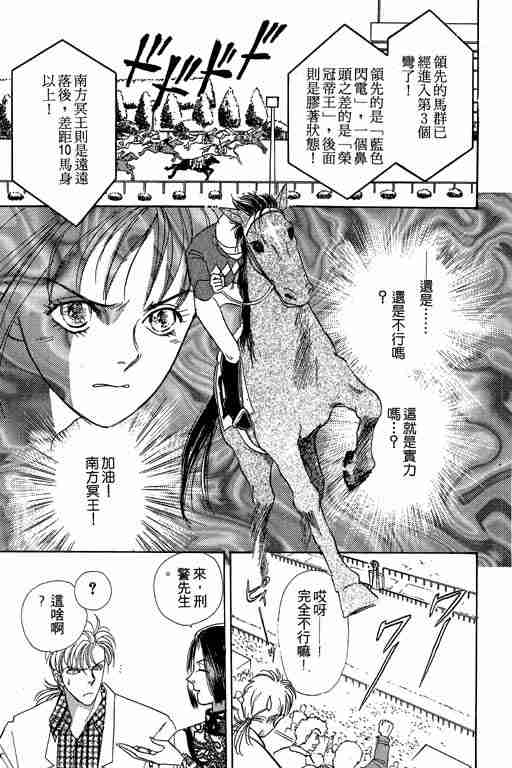 《恐怖宠物店》漫画最新章节第4卷免费下拉式在线观看章节第【111】张图片