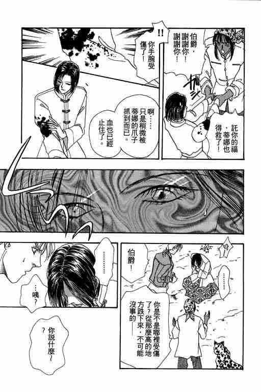 《恐怖宠物店》漫画最新章节第6卷免费下拉式在线观看章节第【56】张图片