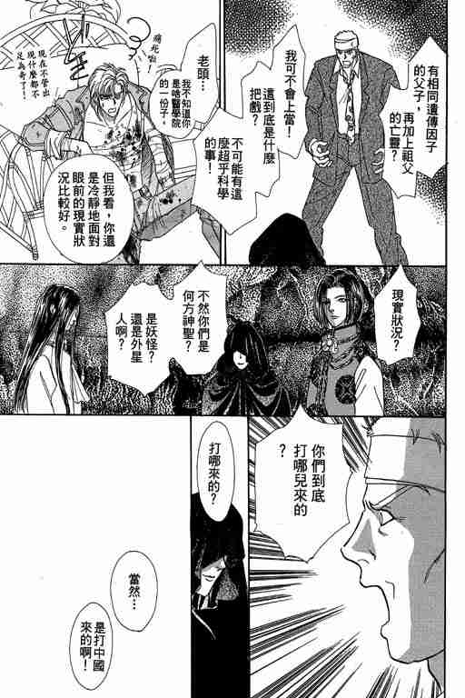 《恐怖宠物店》漫画最新章节第10卷免费下拉式在线观看章节第【159】张图片