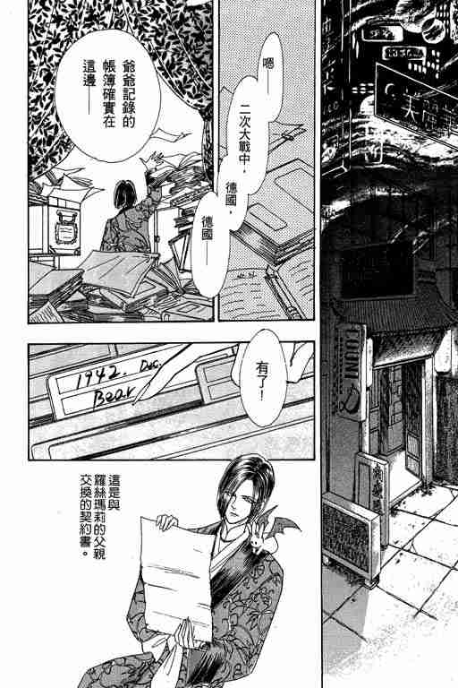 《恐怖宠物店》漫画最新章节第3卷免费下拉式在线观看章节第【156】张图片