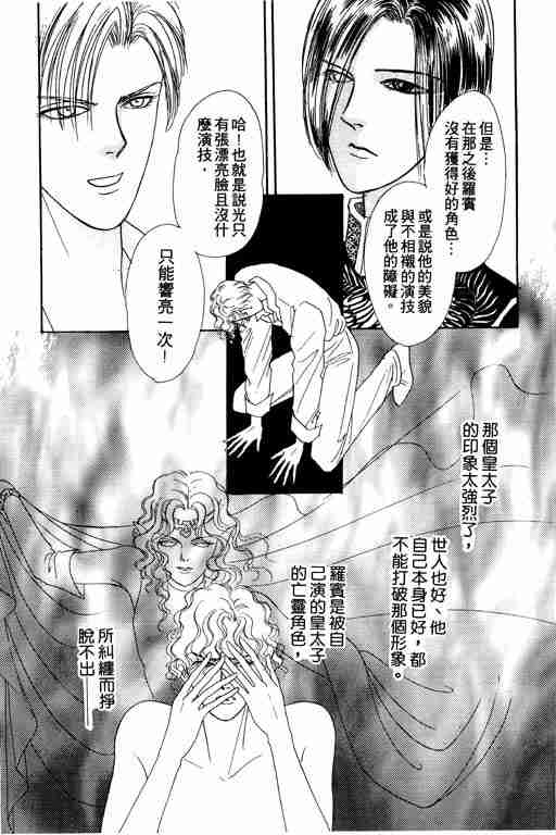 《恐怖宠物店》漫画最新章节第1卷免费下拉式在线观看章节第【61】张图片