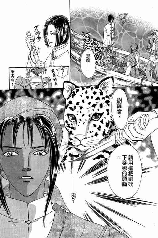 《恐怖宠物店》漫画最新章节第6卷免费下拉式在线观看章节第【66】张图片