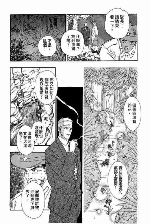 《恐怖宠物店》漫画最新章节第10卷免费下拉式在线观看章节第【114】张图片