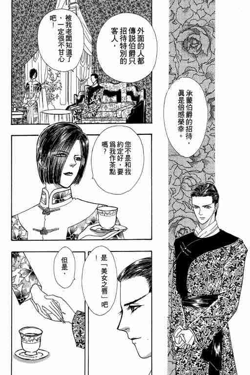 《恐怖宠物店》漫画最新章节第3卷免费下拉式在线观看章节第【124】张图片