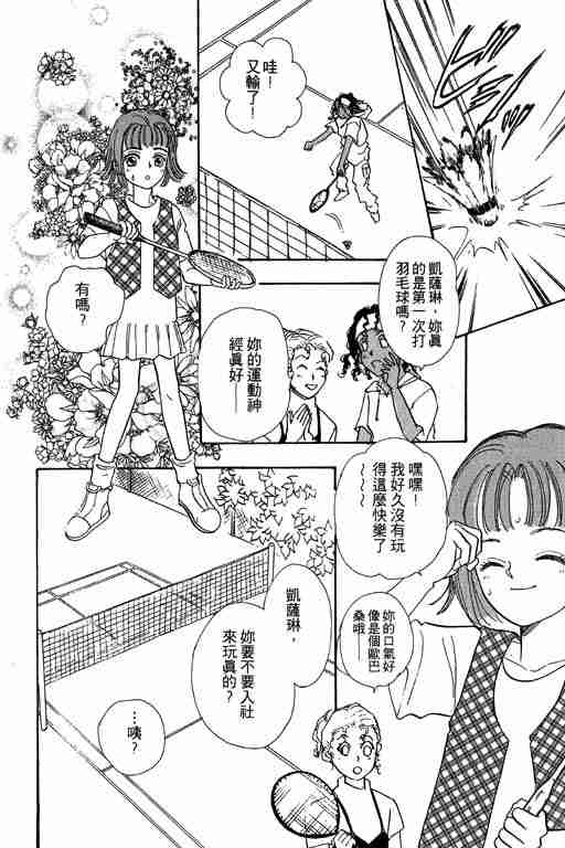 《恐怖宠物店》漫画最新章节第6卷免费下拉式在线观看章节第【167】张图片