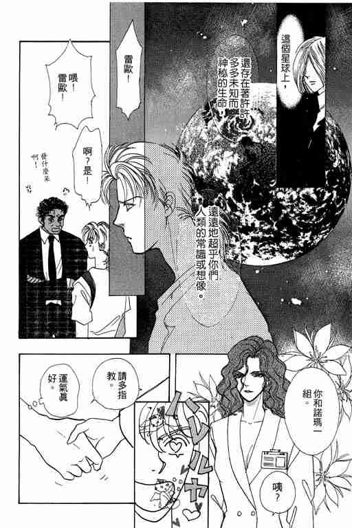 《恐怖宠物店》漫画最新章节第4卷免费下拉式在线观看章节第【146】张图片