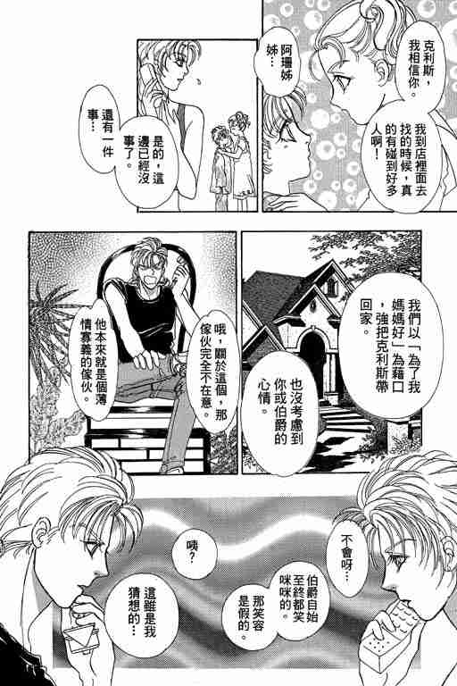 《恐怖宠物店》漫画最新章节第10卷免费下拉式在线观看章节第【80】张图片