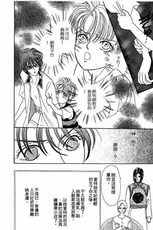 《恐怖宠物店》漫画最新章节第7卷免费下拉式在线观看章节第【142】张图片