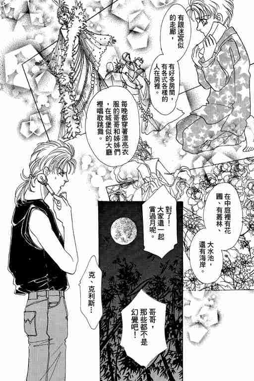 《恐怖宠物店》漫画最新章节第10卷免费下拉式在线观看章节第【78】张图片
