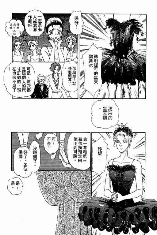 《恐怖宠物店》漫画最新章节第5卷免费下拉式在线观看章节第【194】张图片