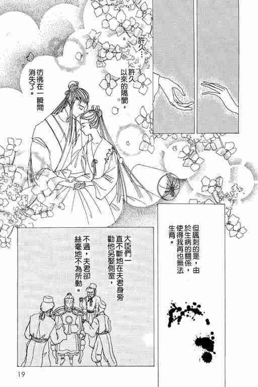 《恐怖宠物店》漫画最新章节第3卷免费下拉式在线观看章节第【18】张图片