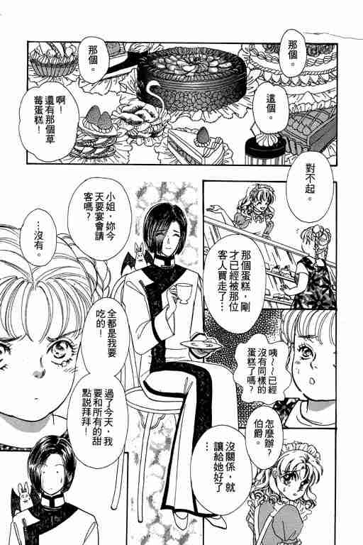 《恐怖宠物店》漫画最新章节第7卷免费下拉式在线观看章节第【157】张图片