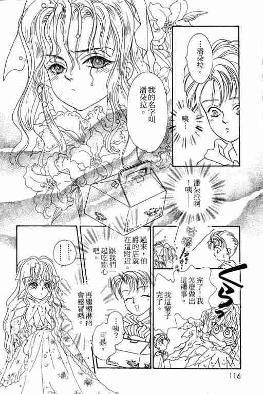 《恐怖宠物店》漫画最新章节第5卷免费下拉式在线观看章节第【116】张图片