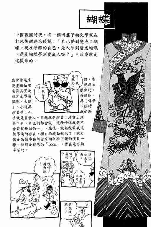 《恐怖宠物店》漫画最新章节第7卷免费下拉式在线观看章节第【205】张图片