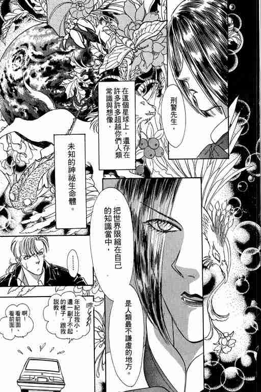 《恐怖宠物店》漫画最新章节第2卷免费下拉式在线观看章节第【26】张图片