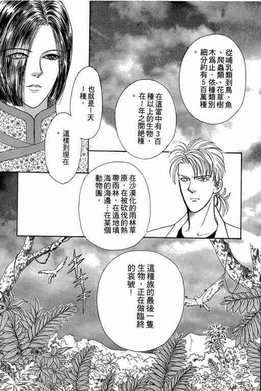 《恐怖宠物店》漫画最新章节第2卷免费下拉式在线观看章节第【178】张图片