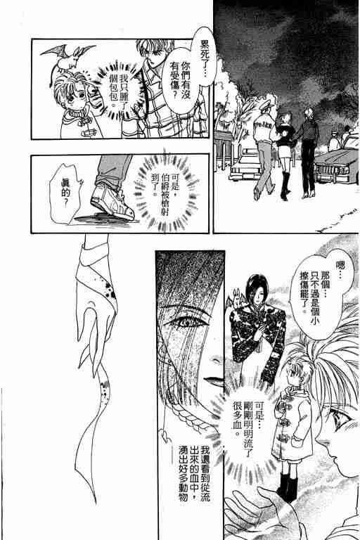 《恐怖宠物店》漫画最新章节第9卷免费下拉式在线观看章节第【152】张图片