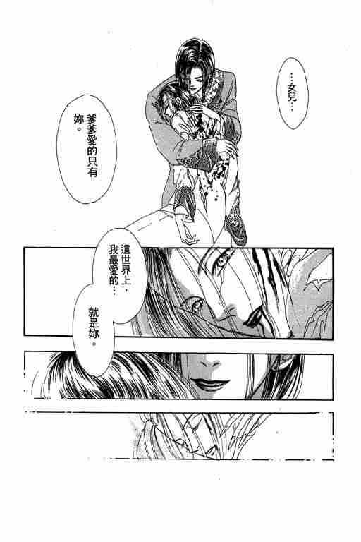 《恐怖宠物店》漫画最新章节第7卷免费下拉式在线观看章节第【97】张图片