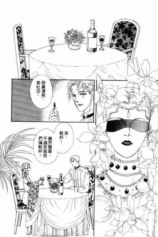 《恐怖宠物店》漫画最新章节第1卷免费下拉式在线观看章节第【84】张图片