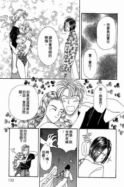 《恐怖宠物店》漫画最新章节第4卷免费下拉式在线观看章节第【131】张图片