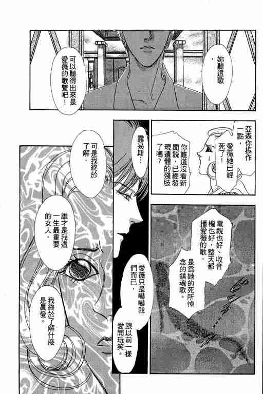 《恐怖宠物店》漫画最新章节第2卷免费下拉式在线观看章节第【147】张图片