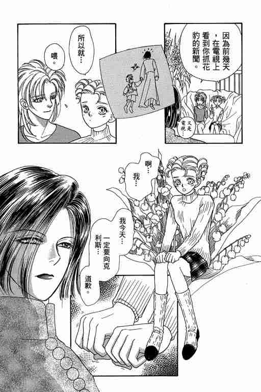 《恐怖宠物店》漫画最新章节第10卷免费下拉式在线观看章节第【12】张图片