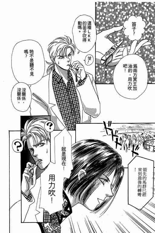 《恐怖宠物店》漫画最新章节第4卷免费下拉式在线观看章节第【112】张图片